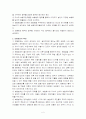 도덕적위험, 모럴헤저드의 의의및 사례 5페이지