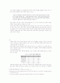 야학의 역사와 현황 6페이지