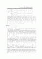 야학의 역사와 현황 10페이지