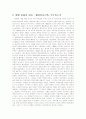 박환의 항일유적과 함께 하는 러시아 기행 1 2페이지