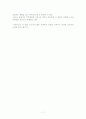 하늘 아래 도시 땅 위의 건축을 읽고 - 서양으로 가는 길 7페이지
