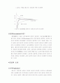 약품 응집실험 2페이지