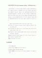약품 응집실험 6페이지