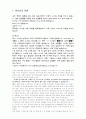 청년실업의 원인과 현황 및 대책 방향 2페이지