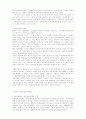 청년실업의 원인과 현황 및 대책 방향 4페이지