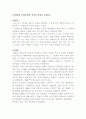 우리가 본 독립공원 2페이지