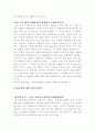 우리가 본 독립공원 4페이지