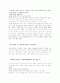 우리가 본 독립공원 5페이지