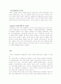 우리가 본 독립공원 8페이지