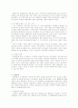 저항문화(대항문화)에 대하여 4페이지