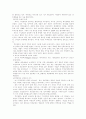저항문화(대항문화)에 대하여 6페이지
