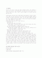 쉬리와 JSA의 비교∙분석 2페이지