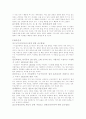 쉬리와 JSA의 비교∙분석 4페이지