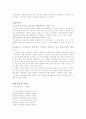 쉬리와 JSA의 비교∙분석 7페이지