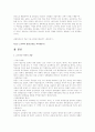 천하관에 대하여 2페이지