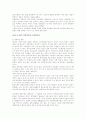 천하관에 대하여 5페이지