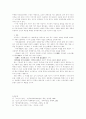 쌍화점과 청산별곡의 통해 알아본 고려 후기의 사회상 10페이지