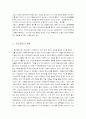 칼의 노래 2페이지