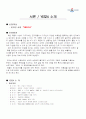 인터넷 서점 YES24 경영언략 3페이지