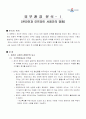 인터넷 서점 YES24 경영언략 7페이지