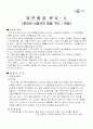 인터넷 서점 YES24 경영언략 11페이지
