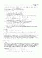인터넷 서점 YES24 경영언략 12페이지