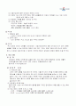 인터넷 서점 YES24 경영언략 13페이지