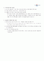 인터넷 서점 YES24 경영언략 16페이지