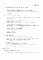 인터넷 서점 YES24 경영언략 18페이지