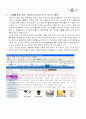 인터넷 서점 YES24 경영언략 26페이지