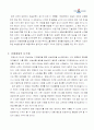 인터넷 서점 YES24 경영언략 31페이지