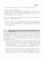 인터넷 서점 YES24 경영언략 38페이지