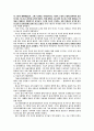 한국문학 - 허생전에 대해 15페이지