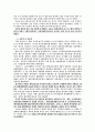 한국문학 - 허생전에 대해 17페이지