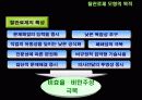 관료제의 변화에 대해 3페이지
