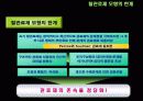 관료제의 변화에 대해 4페이지