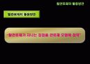 관료제의 변화에 대해 5페이지