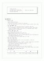 할인점의 경영전략 분석 7페이지