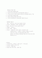 표트르 대제 이후의 로마노프 왕조 4페이지