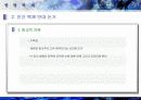 생명 복제의 문제점에 대해 3페이지