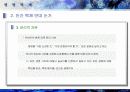 생명 복제의 문제점에 대해 8페이지
