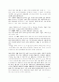 나의 바람직한 어머니상 3페이지