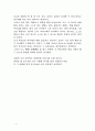 나의 바람직한 어머니상 4페이지