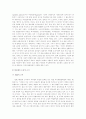 여성고용할당제에 대한 연구와 대졸여성 취업실태의 문제점과 개선방안 5페이지