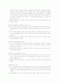 여성고용할당제에 대한 연구와 대졸여성 취업실태의 문제점과 개선방안 9페이지