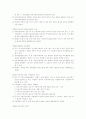 여성고용할당제에 대한 연구와 대졸여성 취업실태의 문제점과 개선방안 10페이지