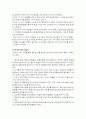 님비(NIMBY)극복을 위한 환경정책 -상계동과 산본 쓰레기 소각장 사례 5페이지