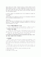 표현대리에 관한 고찰 5페이지