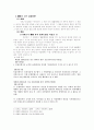 표현대리에 관한 고찰 7페이지