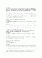 표현대리에 관한 고찰 8페이지